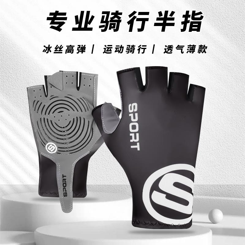 Sports cycling fishing gloves bicycle non-slip wear-resistant shock absorption breathable anti-cocooning outdoor mountaineering half finger