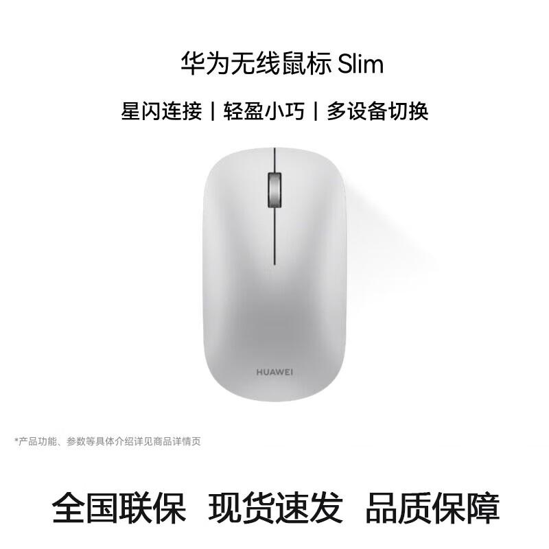Huawei Тонкая беспроводная мышь с Bluetooth и StarFlash