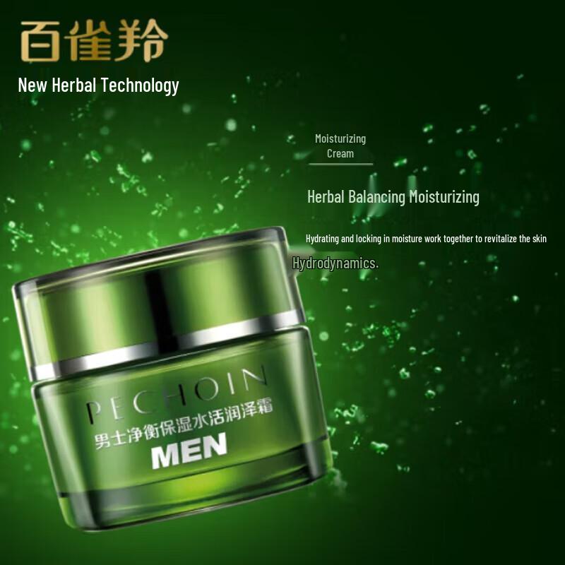 Pechoin Men's Balancing Hydrating Face Cream 50g