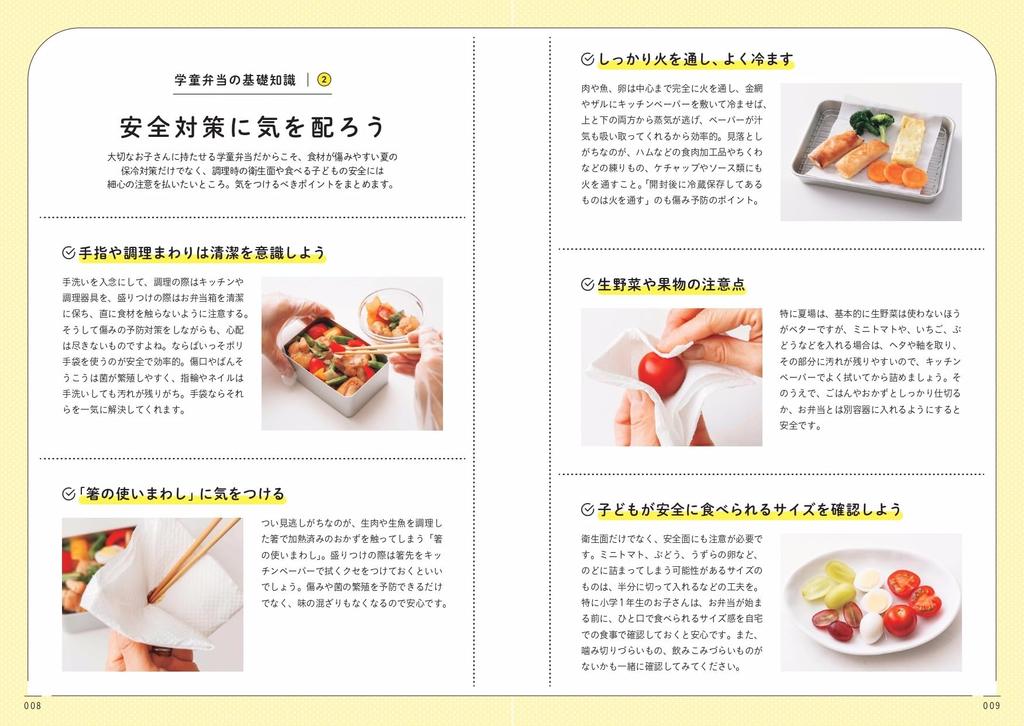 School Lunch 5 Days a Week from Monday To Friday for 6 30 Days Worth of Marathon Recipes Box Weeks,