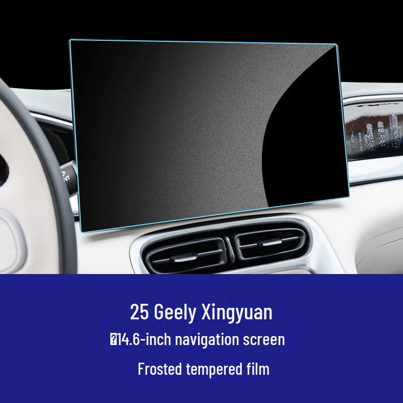 Защитная пленка из закаленного стекла для 25 моделей навигации Geely Xingyuan