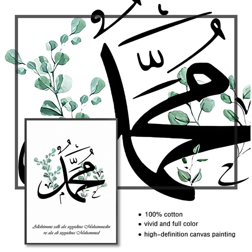 Арабское мусульманское украшение, картина, марокканская арка, холст, картина, исламская цитата, настенное искусство, мечеть Хасана II, Сабр Бисмилла, принт