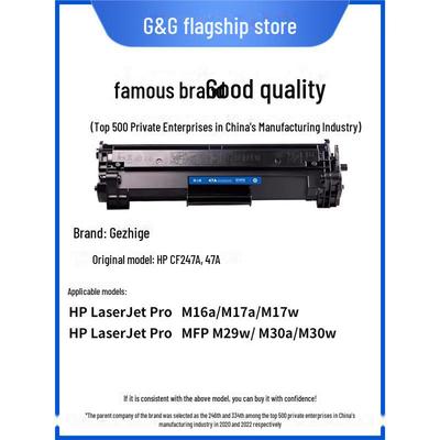Совместимый картридж с тонером Gezhige для моделей HP M30w, M30a, M17a, M17w, M16a (CF247A, 47A)