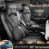 Кожаная подушка на сиденье автомобиля BYD Sea Lion 05 - Универсальная, Дышащая, Всесезонная, Подходит для 25 моделей