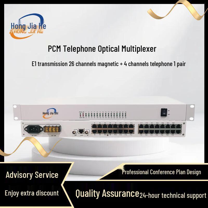 HongJiaHe E1 PCM Multi-Service Multiplexer
