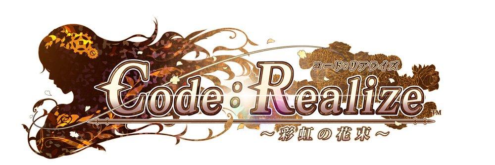 Код для PS4 Ограниченное издание CodeRealize ~Букет Радуги~ -
