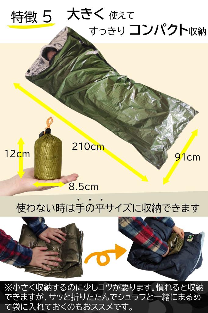 Водонепроницаемый и дышащий чехол для спального мешка на зиму, идеально подходящий для сохранения тепла в холодные зимние месяцы.