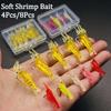 4шт/8шт-2 стиля(Многоцветный и желтый) Мягкая приманка для креветок - искусственные мягкие приманки для креветок с крючками для ловли форели, карпа, рыболовные снасти для ловли наживки