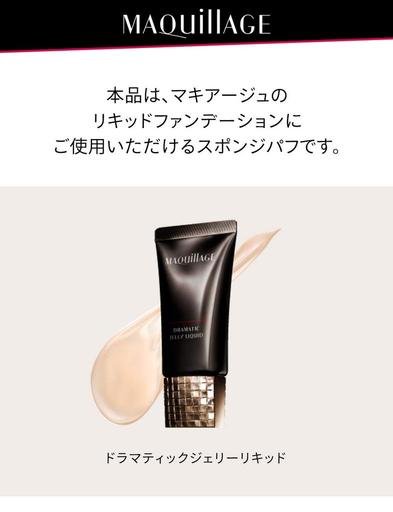 MAQUILLAGE Sponge Puff Liquid Sponges Puffs Foundation Puffs Makeup Tools Shiseido (for Makeup) &