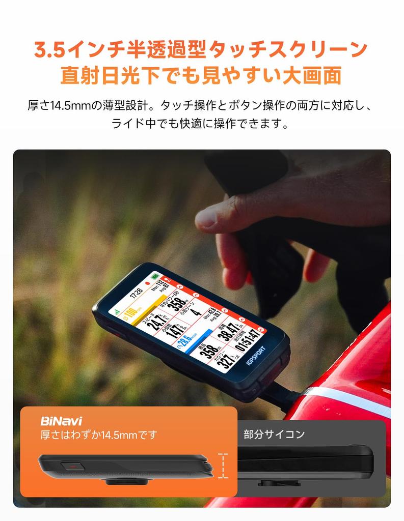 Велосипедный GPS-компьютер iGPSPORT BiNavi с картой, голосовым управлением, функцией iClimb Training, 35 часами работы от батареи, степенью защиты IPX7, японским языком навигации, 3,5-дюймовым экраном.