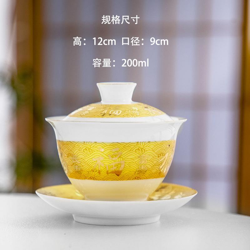 Jade Ceramic with Enamel Color, Palace Style, Household and Office Tea Set, Large Three-Talent Gaiwan