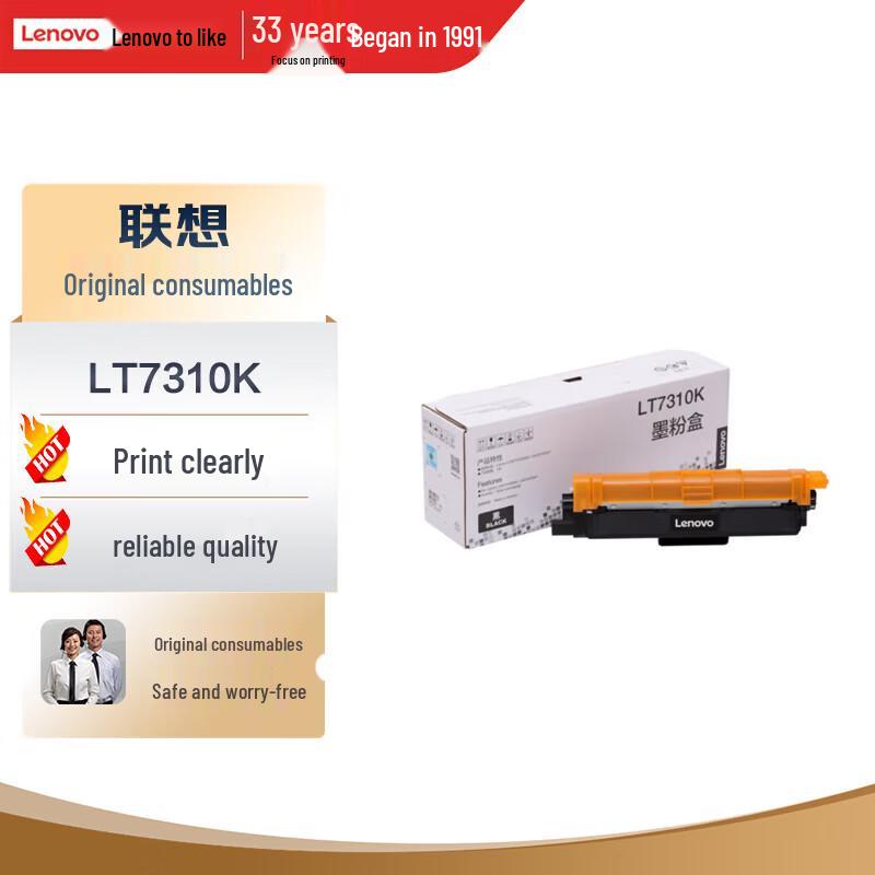 Lenovo LT7310K Black Toner Cartridge CN plug (adapter included)