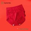 Jing Shu Cotton Women's Red Underwear 3-Pack Gift Set