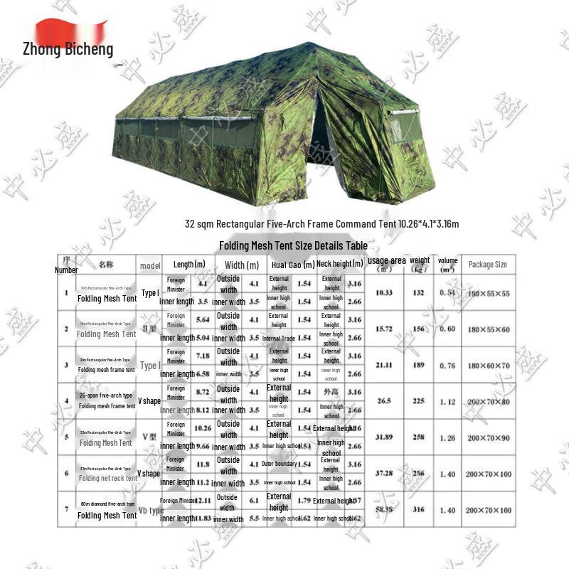 Zhongbisheng Large Frame Emergency Relief Tent