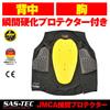 Daytona SAS-TEC Motorcycle Protector Inner Vest CE Standard JMCA Recommended Instant Curing Stretch Fabric HBP-022 Black L Size 24066