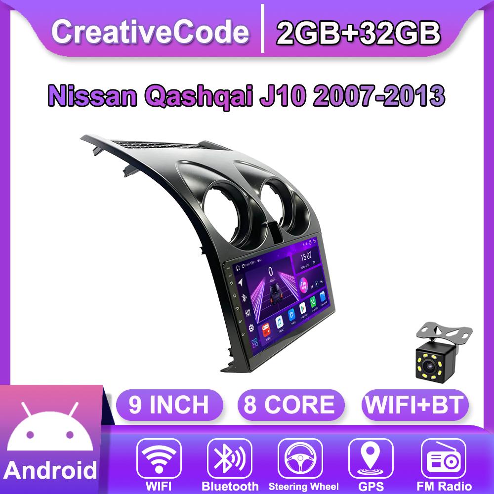 Автомобильная магнитола Android Car-Play для Nissan Qashqai J10 2007-2013 Мультимедийный плеер Головное устройство Стерео Навигация GPS BT WIFI, 8 ЯДЕР ,2+32ГБ