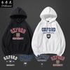 Oxford University Oxford UK School Uniform Hooded Sweatshirt Print Men and Women Couple Outdoor Long-sleeved Casual Top Pullover