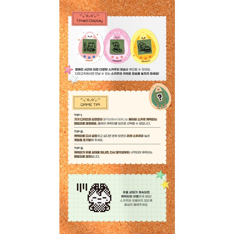 [Предзаказ] STRAY KIDS SKZOO x TAMAGOTCHI (+Онлайн-выгода)