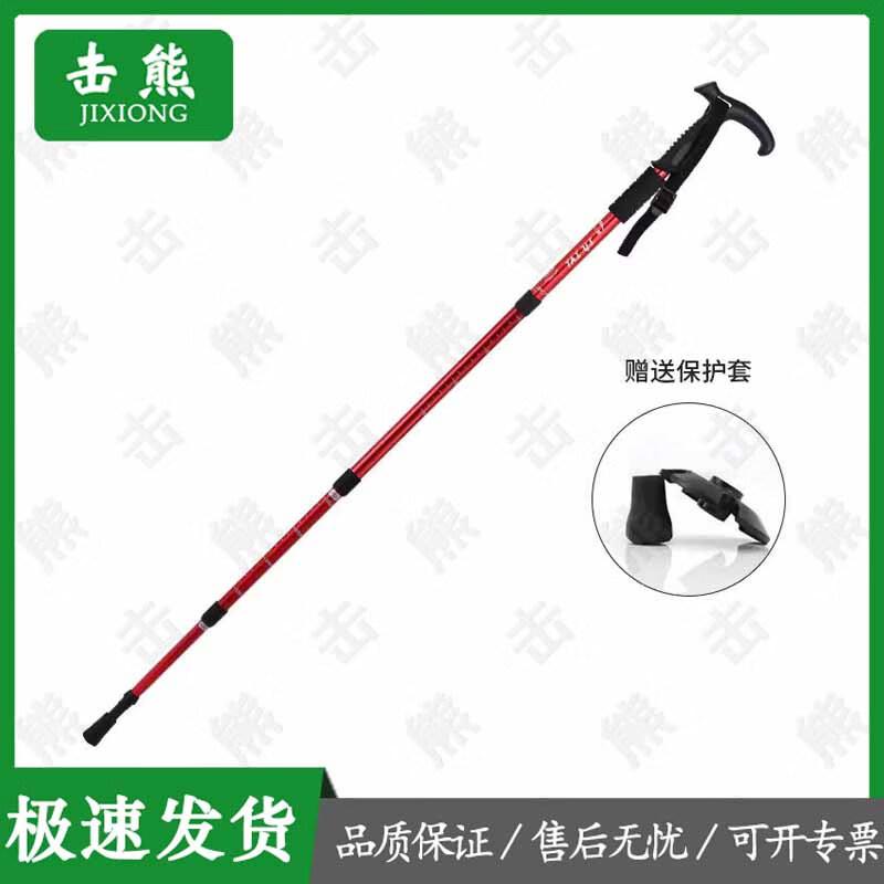 Jixiong Outdoor Aluminum Alloy Telescopic Hiking Poles