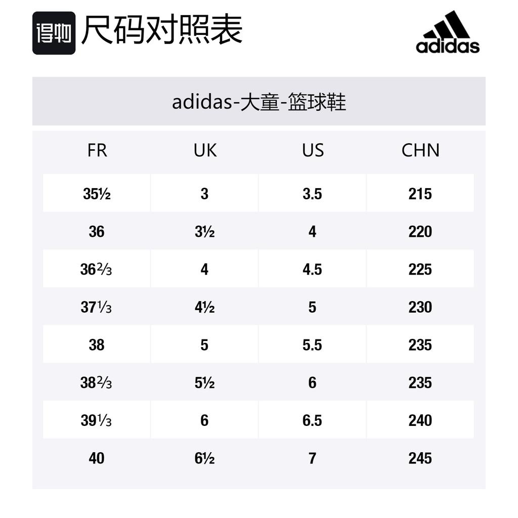 adidas Детские баскетбольные кроссовки Mad Bounce для начальной школы BB7545