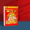 Китайский ежедневный календарь 2026 год Лунный год Лошади Календарь Фэн-шуй 365 дней Отрывной настенный календарь для дома, офиса
