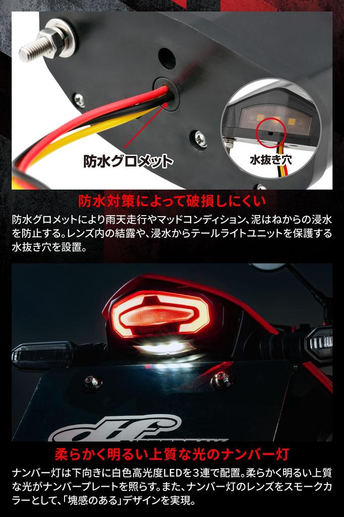 Комплект держателя хвостовой части светодиодной линии ZETA RACING Красный Легкий Водонепроницаемый Компактный дизайн Улучшенная ремонтопригодность Не требуется проводка Совместимость с новыми