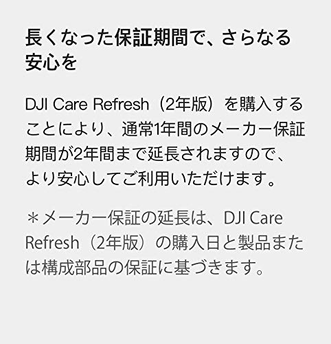 DJI План обновления Care Mavic 3 JP на 2 года (DJI Классик)