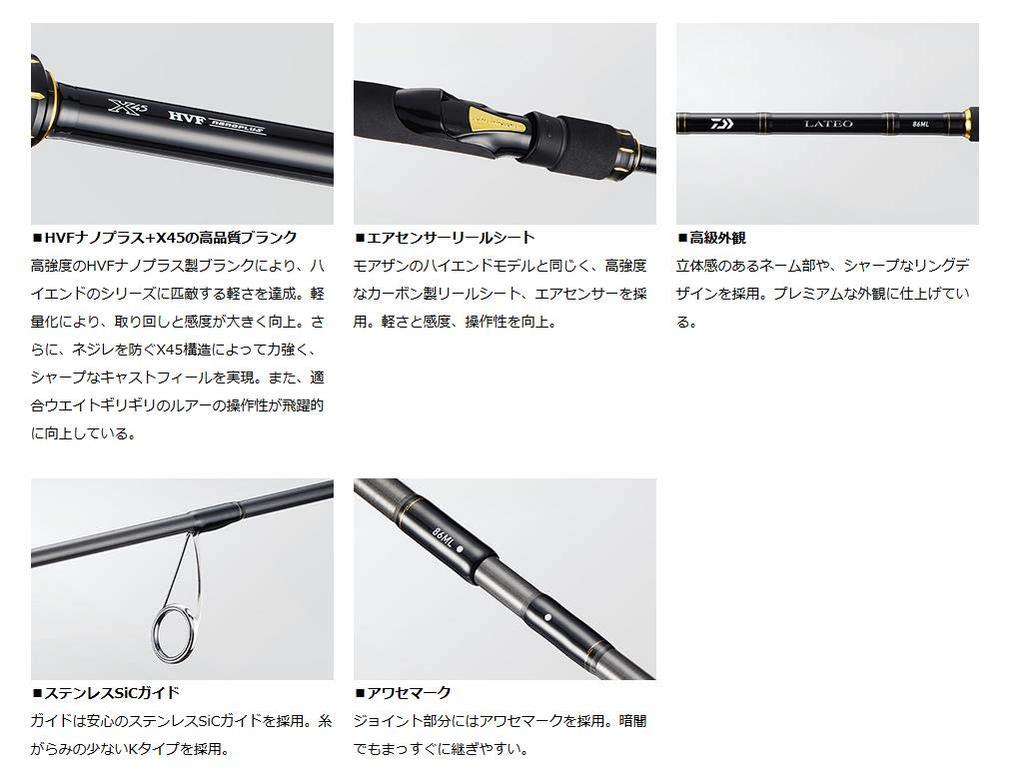 DAIWA Удилище для ловли морского окуня Lateo R 100MH R Удилище