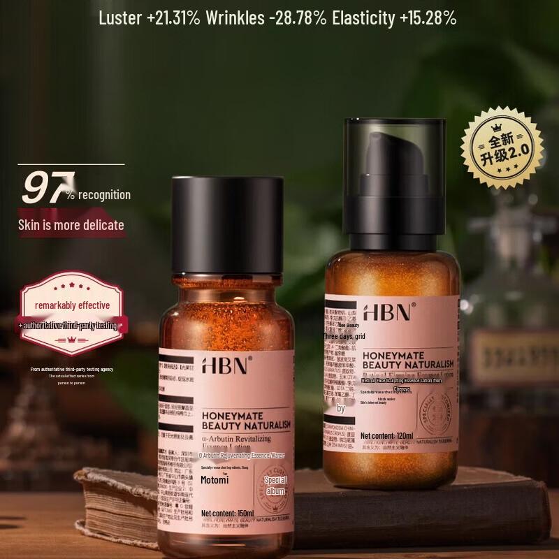 HBN Day-C Night-A Anti-Aging Skincare Set 2.0