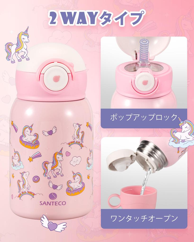 Термос для воды SANTECO MARA, 450 мл, для детей, с соломинкой, для питья напрямую, 2-сторонний дизайн, совместим со спортивными и газированными напитками,