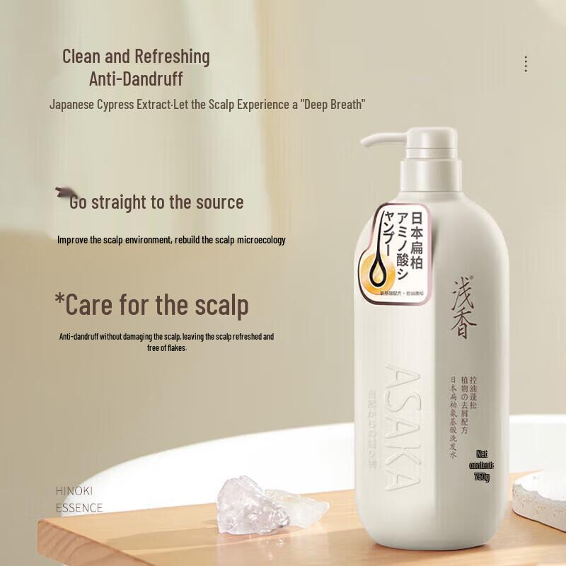 ASAKA Cypress Amino Acid Anti-Dandruff & Oil Control Shampoo (750g x 2)