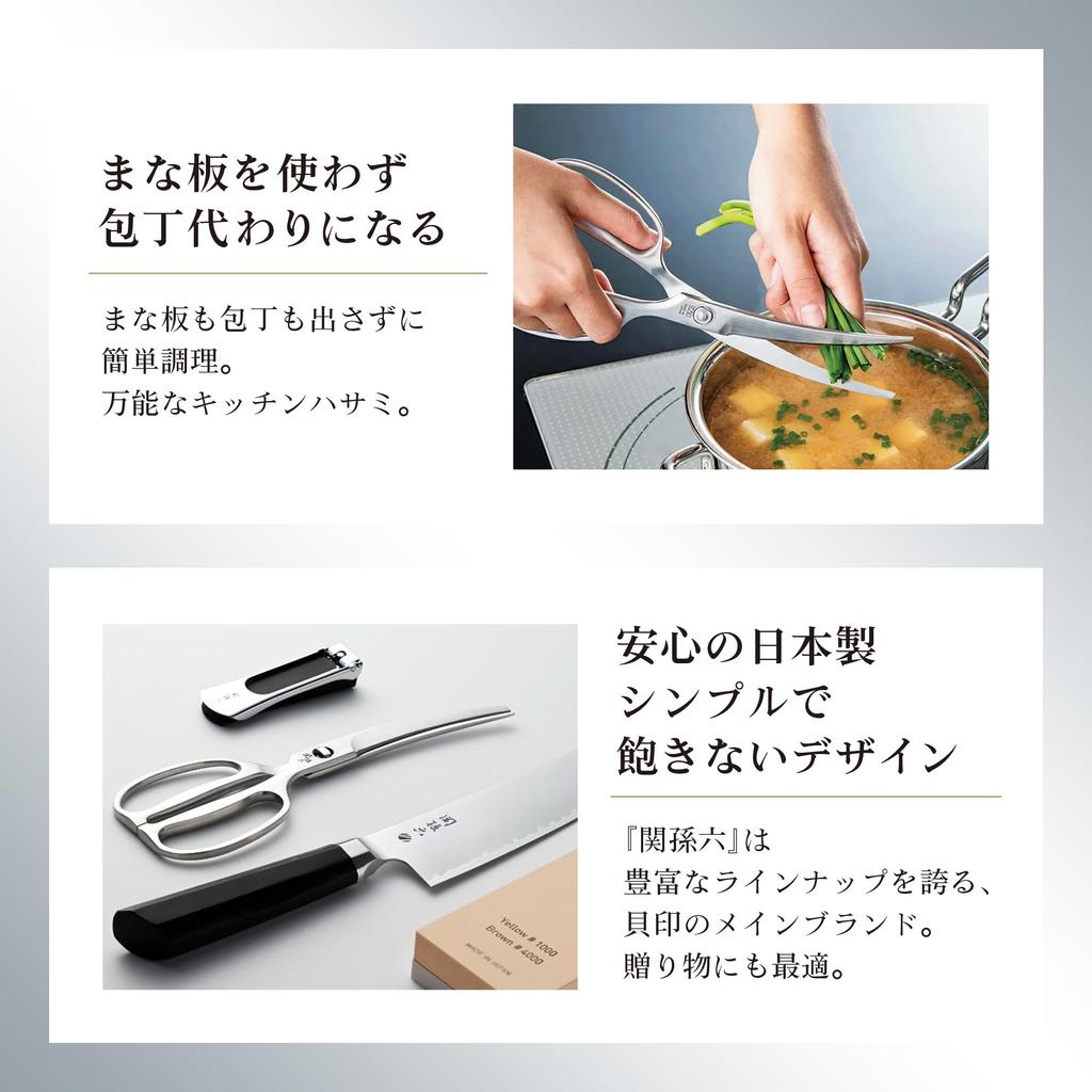 Кухонные ножницы Kai KAI Seki Magoroku Разобранные изогнутые кованые кухонные инструменты из нержавеющей стали Сделано в Японии DH3346