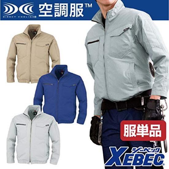 XEBEC XEBEC Одежда с кондиционером TM Антистатичный Блузон с длинным рукавом XE98012 81 Верблюжий 4L