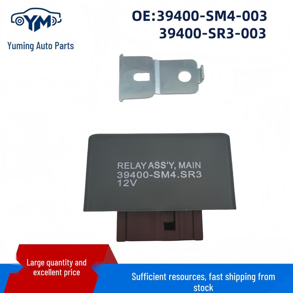 Реле топливного насоса Honda основное 39400-SM4/SR3-003