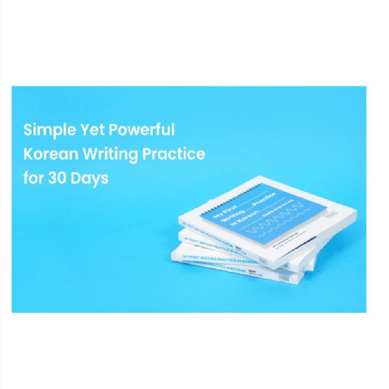 Моя первая практика письма на корейском