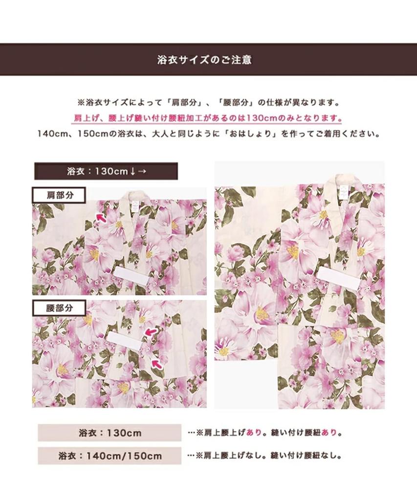 Юката Set for Change 3 Piece Set Heiko Junior Girls H Purple Chrysanthemum [KYOETSU] Девочки, цвет экрю, плетение, (Юката, Оби, Гета) (2. Дымка, 130см)