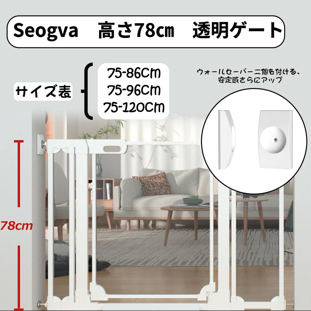 Seogva Baby Gate Прозрачные ворота Акриловые ворота Прозрачные ворота Прозрачные ворота Высота 78 см Детские ворота Белые натяжные ворота для домашних животных Натяжные ворота для домашних животных