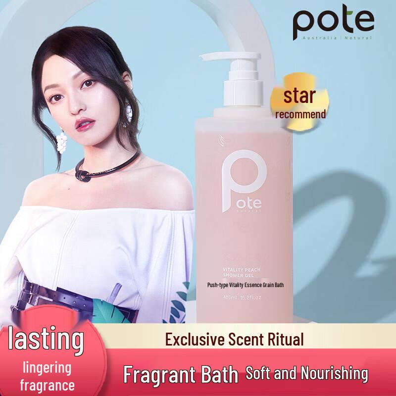 Baitiyi Vitality Peach Body Wash 450ml