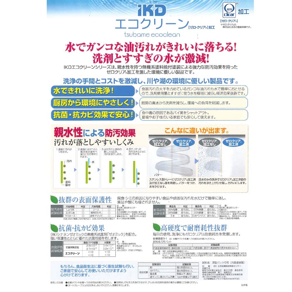 Ikeda Eco Clean Eletech Yukihira Нержавеющая сталь и Соусник AEK7003, 27см, Алюминий, Сталь, Дерево, Япония,
