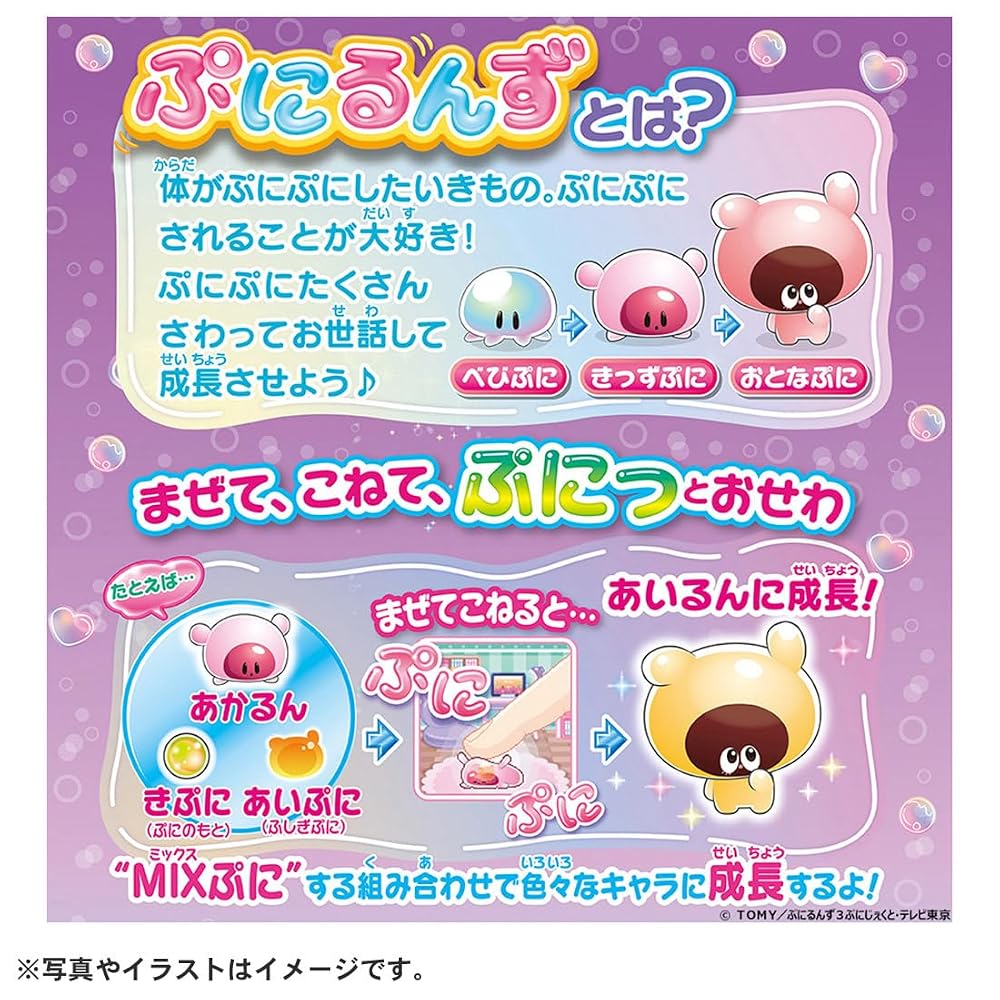 TAKARA TOMY Puniruns Punistall Clear Purple