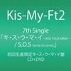 CD KIS-MY-FT2 - KISS YOUR MIND- / SOS (Улыбка На Smi AVCD48688B Япония ОбиЯпонская Поп-Звезда Б/У