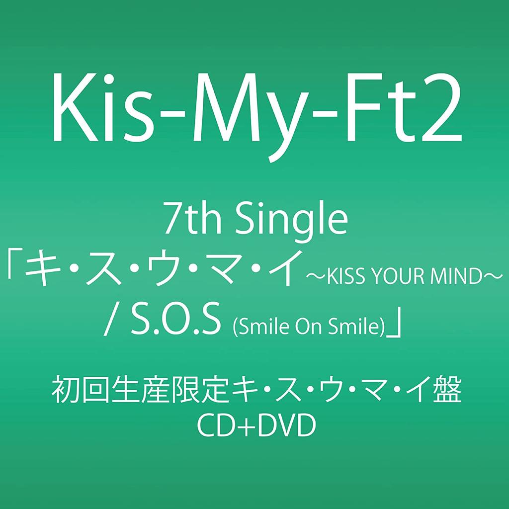 CD KIS-MY-FT2 - KISS YOUR MIND- / SOS (Улыбка На Smi AVCD48688B Япония ОбиЯпонская Поп-Звезда Б/У
