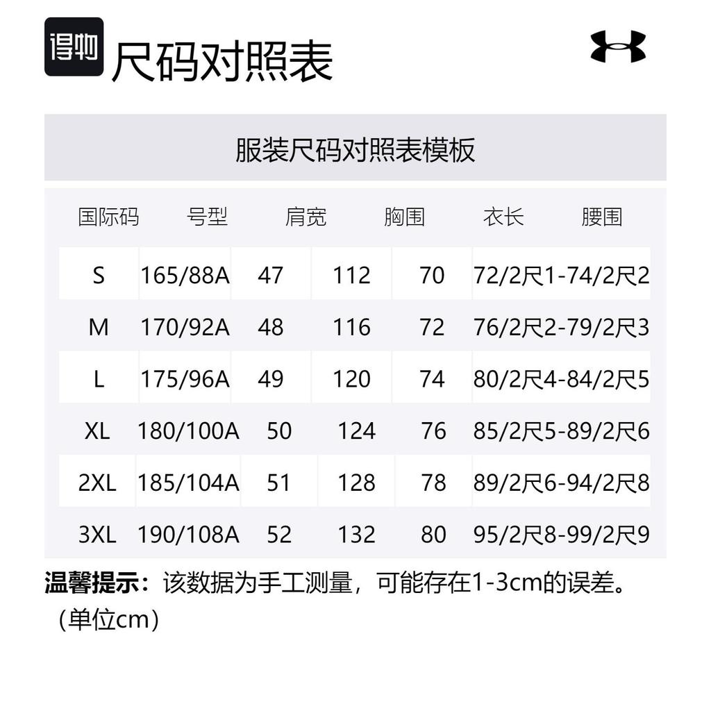 Under Armour Casual Sportswear Men's Stand Collar Moderate 23600802-001+23600704-014