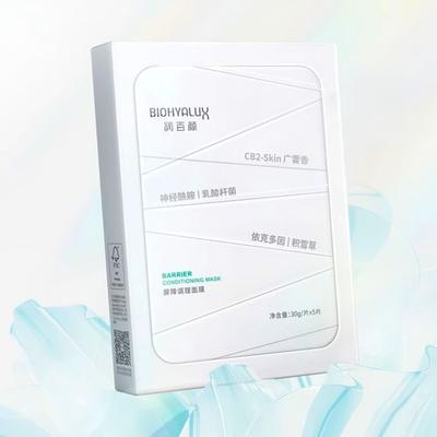 BIOHYALUX - Набор масок для кондиционирования и восстановления барьера