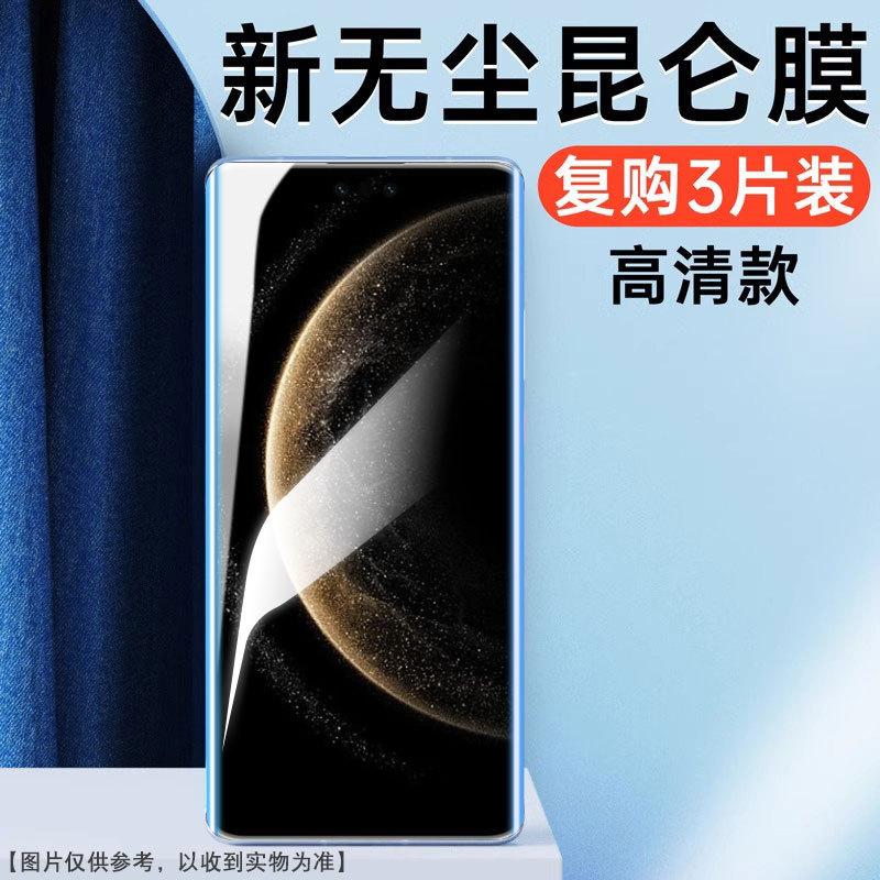Чистый отсек, подходящий для защитной пленки для мобильного телефона huawei mate11pro meta11RS extraordinary version master ceramic anti-privacy film mt1