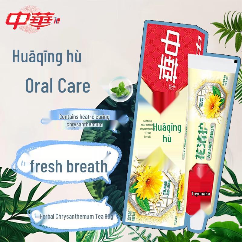 Зубная паста Zhonghua Herbal Xiashangju