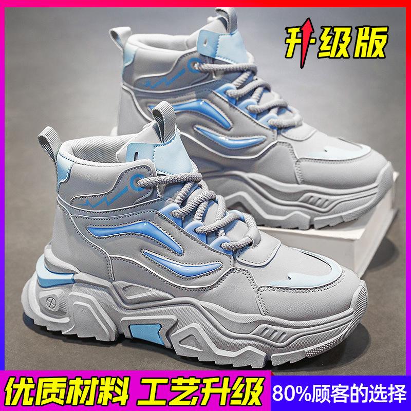 Мужские кроссовки с высоким верхом лето молодежные баскетбольные спортивные большого размера маленькие белые кеды водонепроницаемые и увеличивающие рост повседневные папины ботинки Мартин