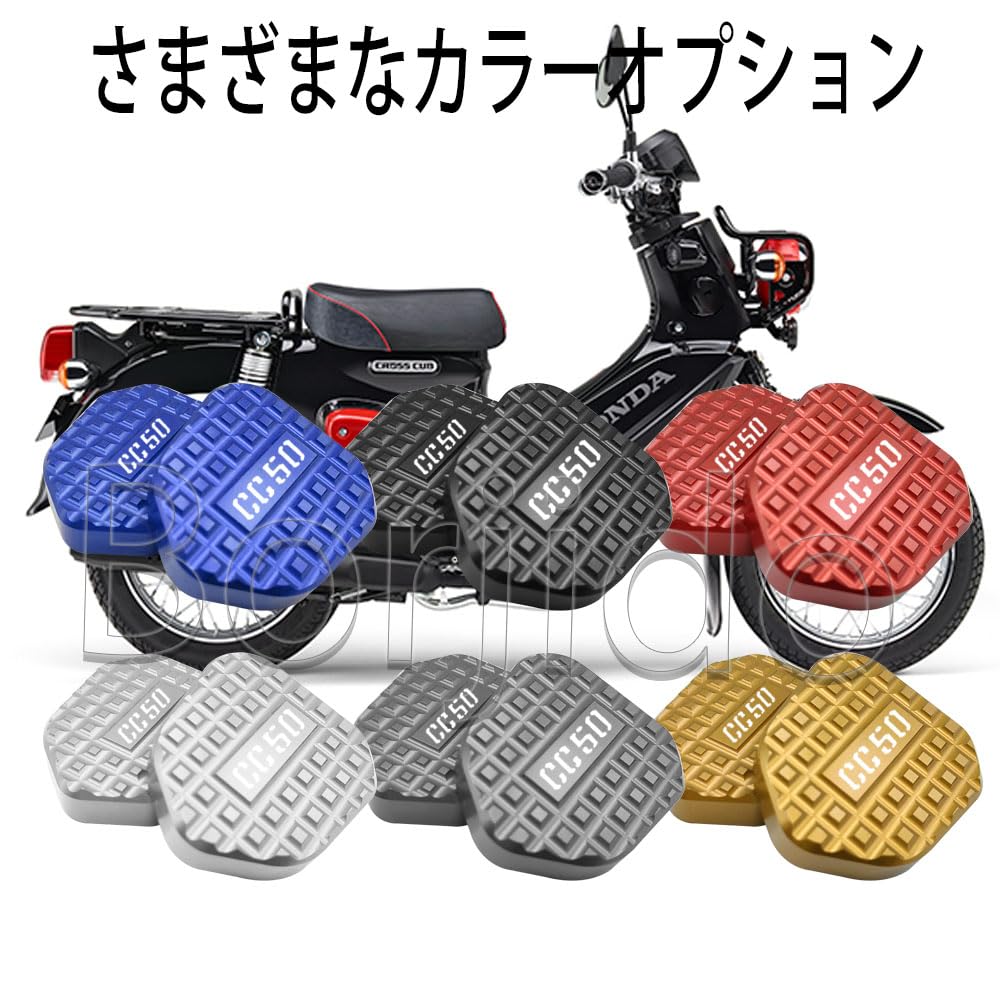 Cross Cub 50 CC50 CC 50 CNC Набор подножек