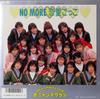 7-дюймовая пластинка ONYANKO CLUB - No More Renai Gokko / Anatadake Oya 7A0676PROMO CANYON 1987 Япония Японская поп-звезда