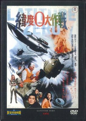 DVD DVD - Широта Ноль TTD22N DEAGOSTINI 2010 Япония Фильмы и DVD Б/У